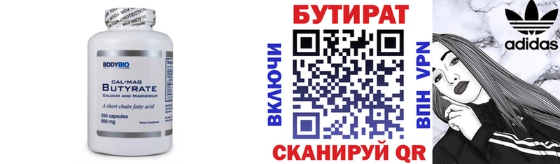 наркота  Калининск  KRAKEN зеркало  БУТИРАТ 99% 